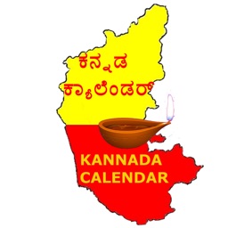 Kannada Panchanga Calendar