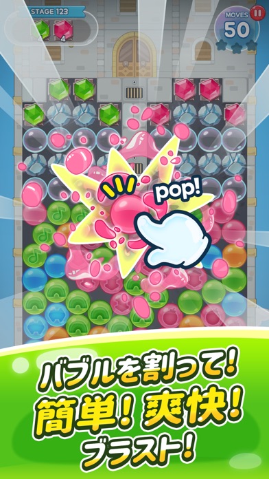 バブルンのパズルブラスト!のおすすめ画像2