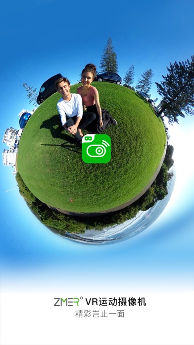 Screenshot #1 pour ZMER