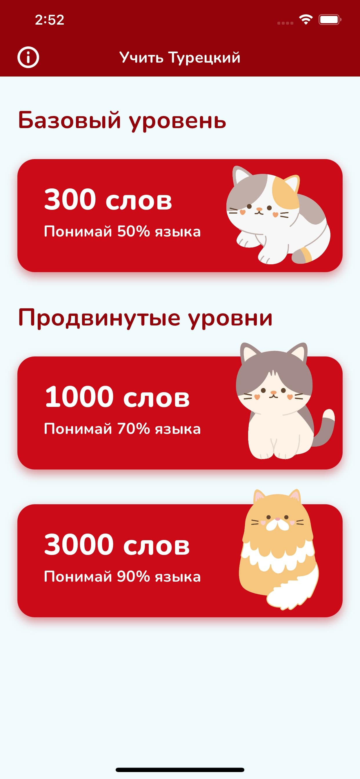 Турецкий язык