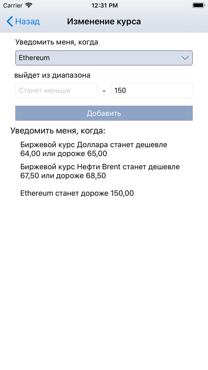 Сберометр: курс валют, доллара screenshot-4