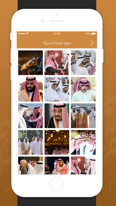قبيلة القريشات iPhone screenshot 5 - Lifestyle app