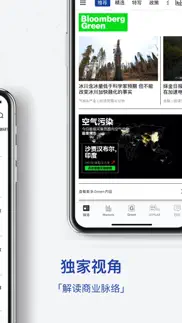 ibloomberg i商周 iphone screenshot 3