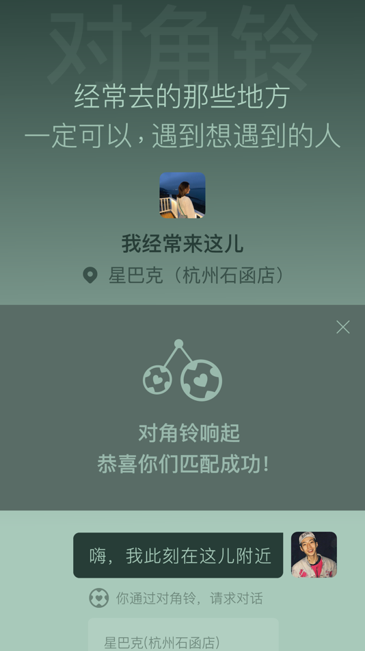 #5. 树洞喵 (iOS) 由: Wonidea