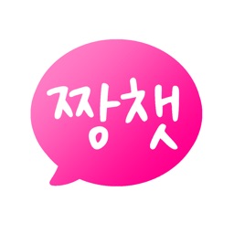 짱챗 - 랜덤채팅 친구만들기