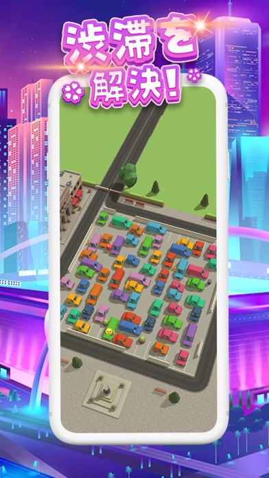 screenshot of パーキングジャム 3D - Parking Jam 3D 5