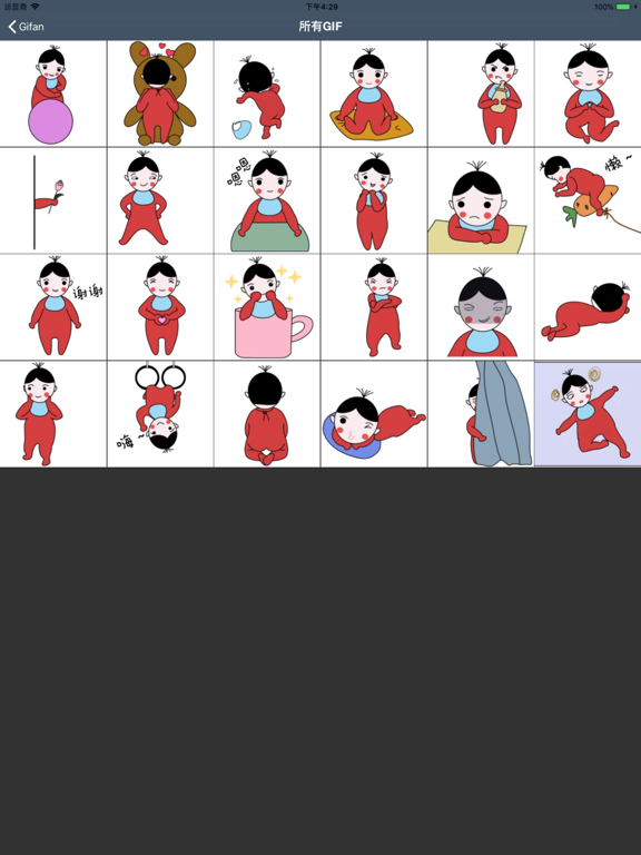 Screenshot #5 pour 吉爱福-GIF制作工具