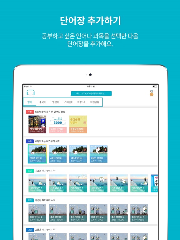 Screenshot #4 pour 암기고래
