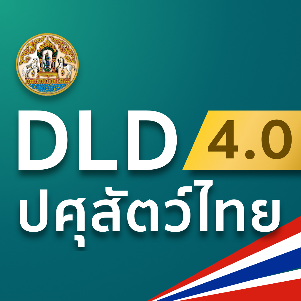 Get DLD4.0 for iOS, iPhone, iPad Aso Report