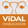 VIDAL - Гинекология icon