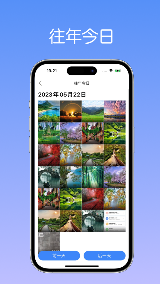 #6. 照片管理大师 (iOS) 由: 宏伟 郭