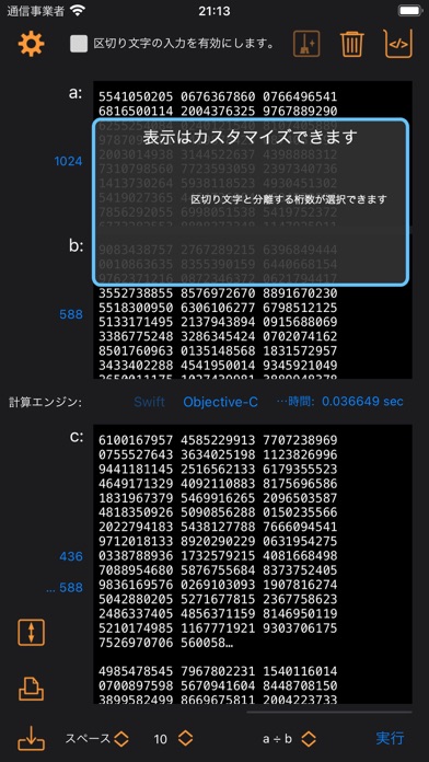 Big Number Calculator+のおすすめ画像3