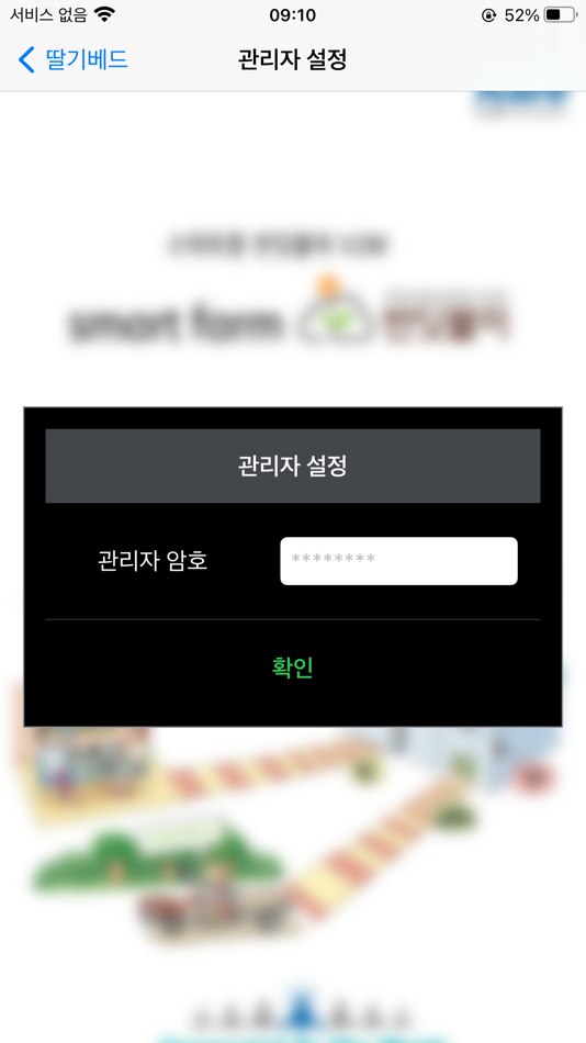 #2. 반딧불이 V2M (iOS) 由: (주)나래트렌드