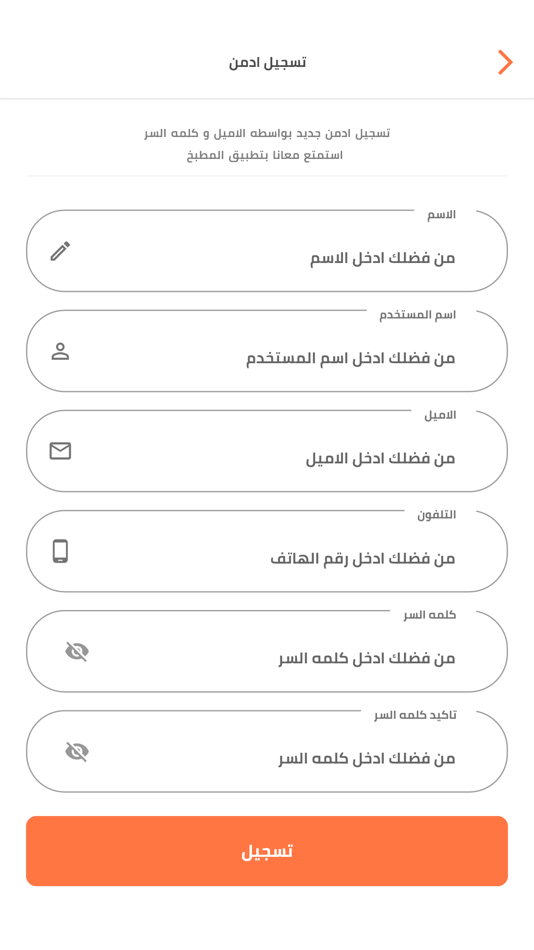 #3. My Boffeh (iOS) By: Excellent Protection