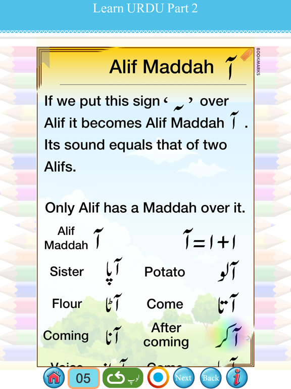 Screenshot #6 pour Urdu Qaida Part 2