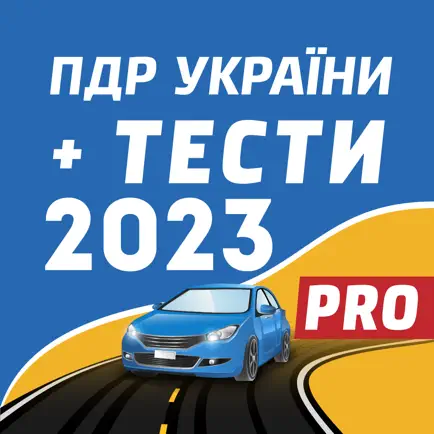 Тести ПДР Cheats