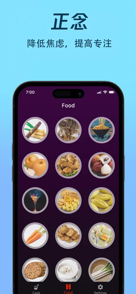 食音-超解压的美食白噪音软件 应用截图
