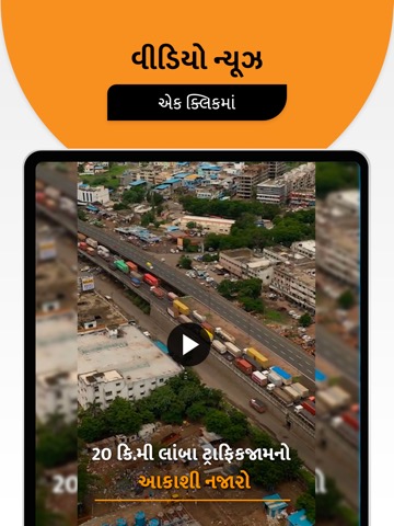 Gujarati News by Divya Bhaskarのおすすめ画像5