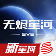 星战前夜：无烬星河