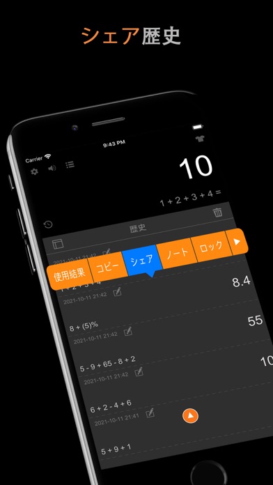 DayCalc Pro - ノート計算機のおすすめ画像8