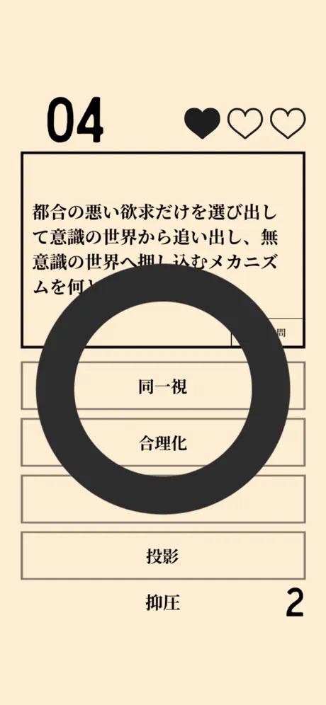 雑学 常識 問題集 クイズ2000