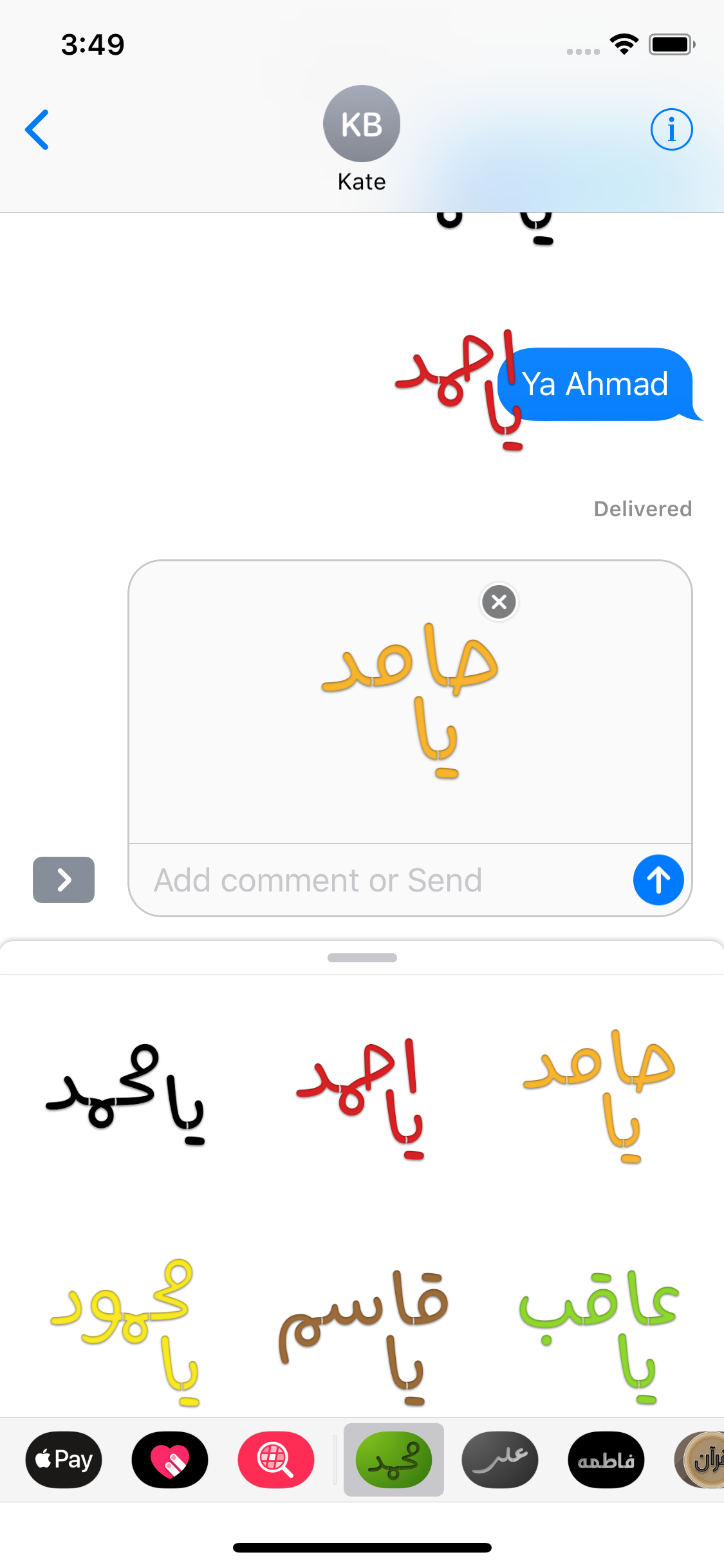 99 Names of Prophet of Allah screenshot 5