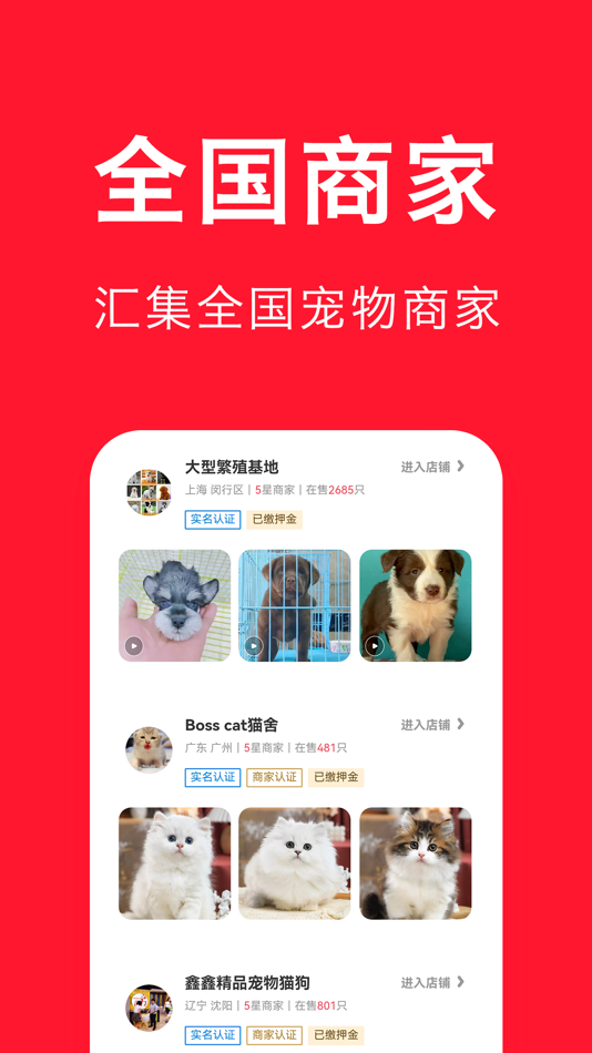 #3. 宠物宝-一站式宠物服务平台 (iOS) 由: Shanghai Qifeng Network Technology Company Limited