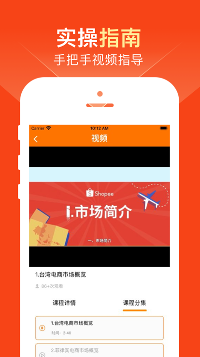 蝦皮跨境電商APP截圖-3