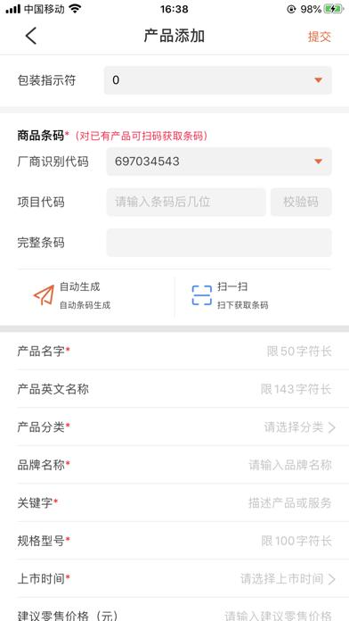中国编码 screenshot 3