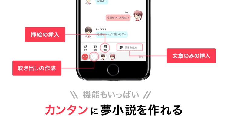 プリ小説 byGMO 恋愛小説や夢小説が気軽に読める! screenshot-3
