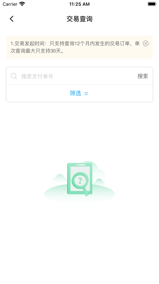 #6. 威支付伙伴管家 (iOS) 由: 小兵 庞