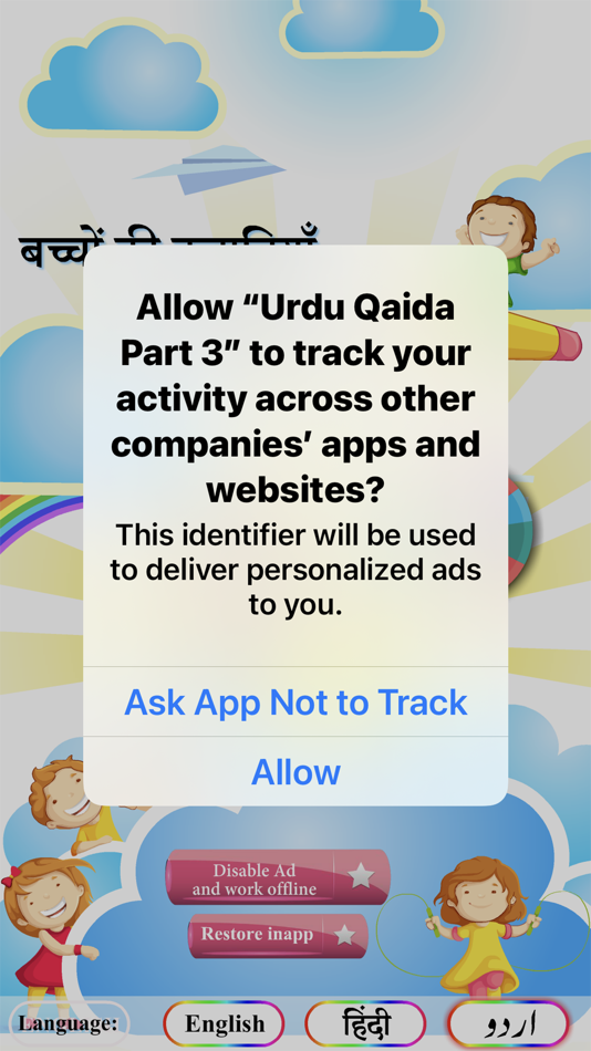 #6. Urdu Qaida Part 3 (iOS) 由: firdous fatima