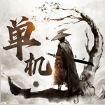 单机江湖 - 武林侠客传奇RPG单机游戏