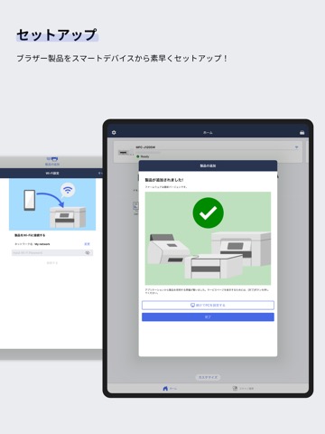 Brother Mobile Connectのおすすめ画像3