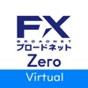 FXブロードネット Zeroバーチャル icon