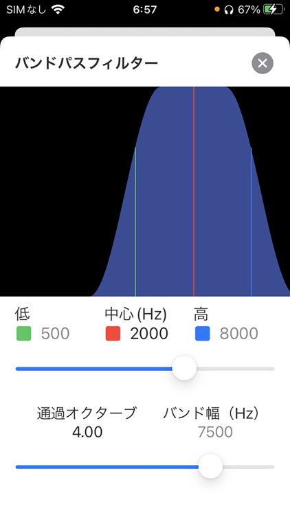 こだまスピーチ／テレビの音量が小さくても聴こえる screenshot-5