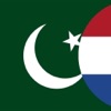 Urdu-Nederlands woordenboek icon