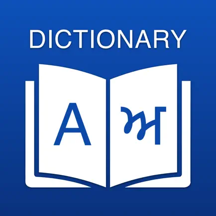 Punjabi Dictionary: Translator Cheats