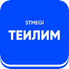 Теилим STMEGI - STMEGI