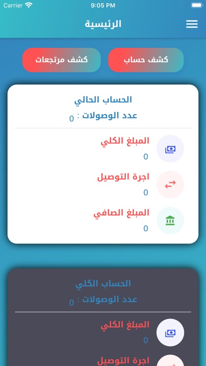 السلطان للتوصيل