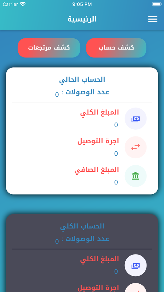 #2. السلطان للتوصيل (iOS) 由: iraq techno