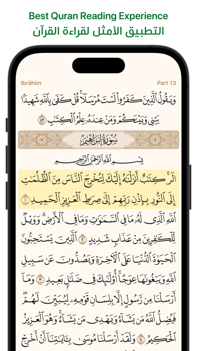 Ayah - Quran App Screenshot