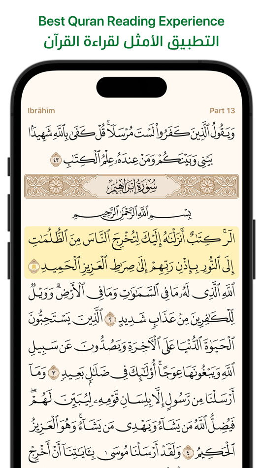 Ayah - Quran App - 24.2 - (iOS)