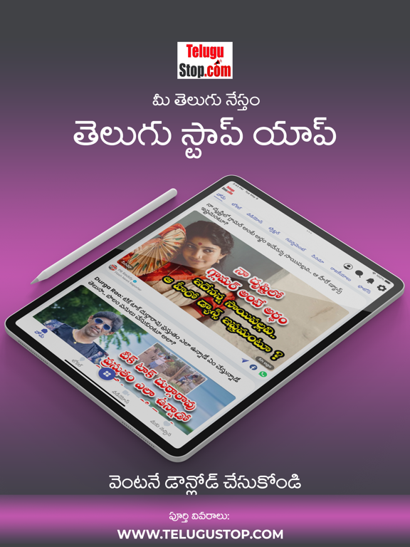 Telugu Local News Videos Appのおすすめ画像1