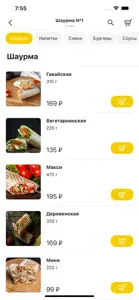 Шаурма №1 screenshot #2 for iPhone