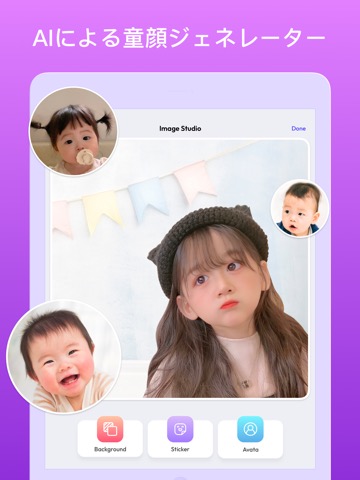 赤ちゃん 顔 - 子供の顔 - 赤ちゃん顔予想 - 顔変化のおすすめ画像2