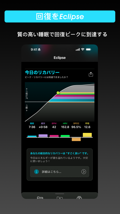 Eclipse Yourself - 健康のバランスを保つのおすすめ画像5