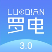 罗电