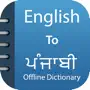 Punjabi Dictionary &Translator