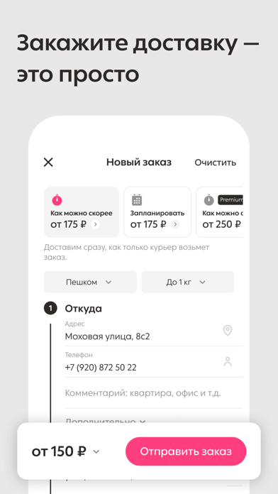 Достависта－курьерская доставкаのおすすめ画像3
